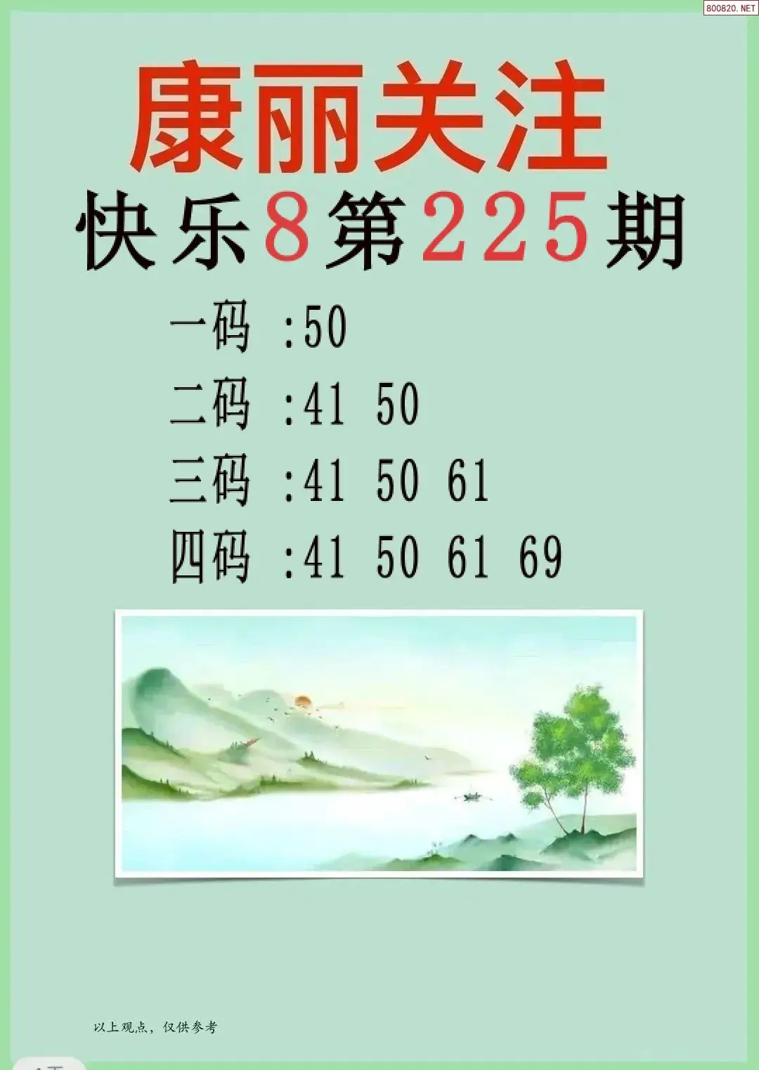 康丽推荐