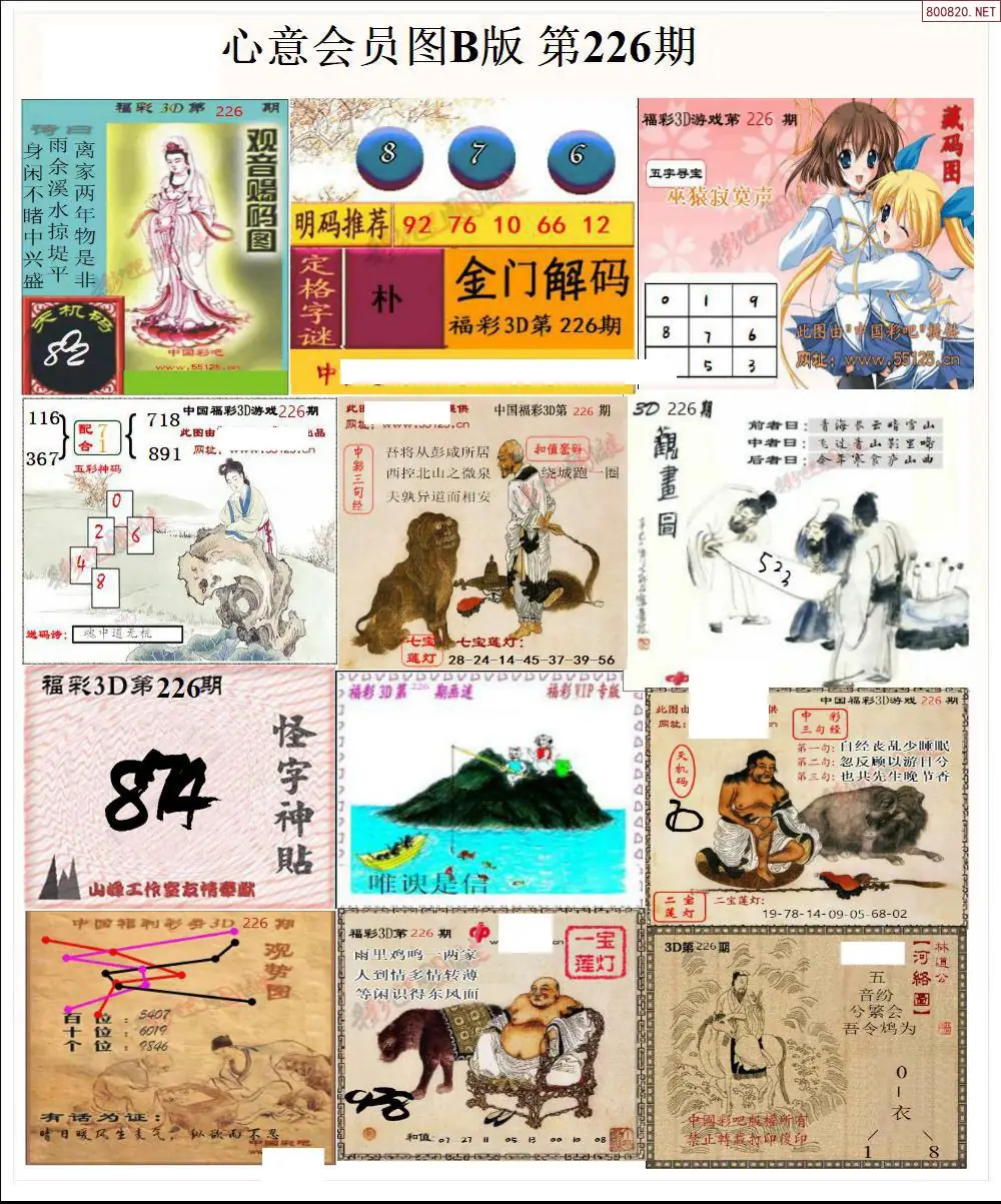 心意图B版