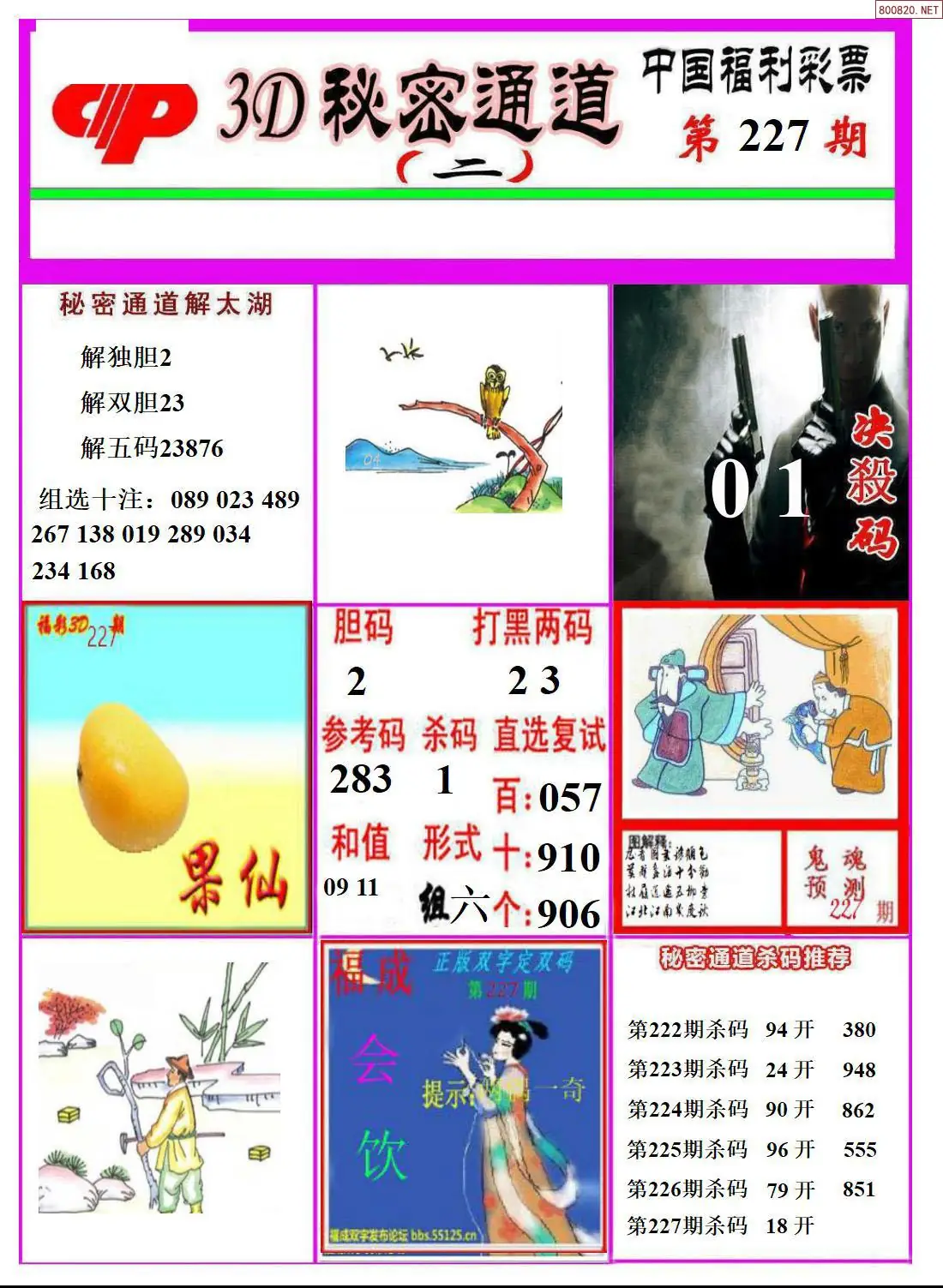 3D秘密通道B