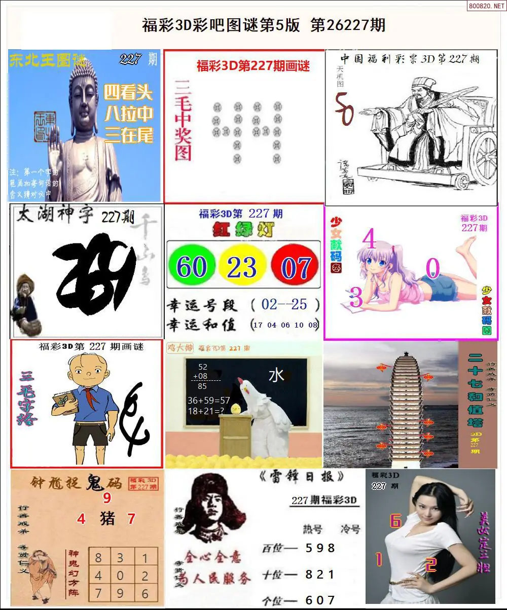 彩吧图打印版E