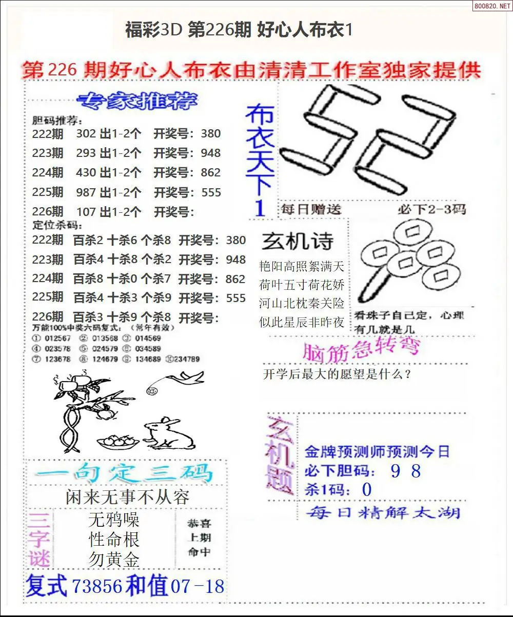 好心人布衣1