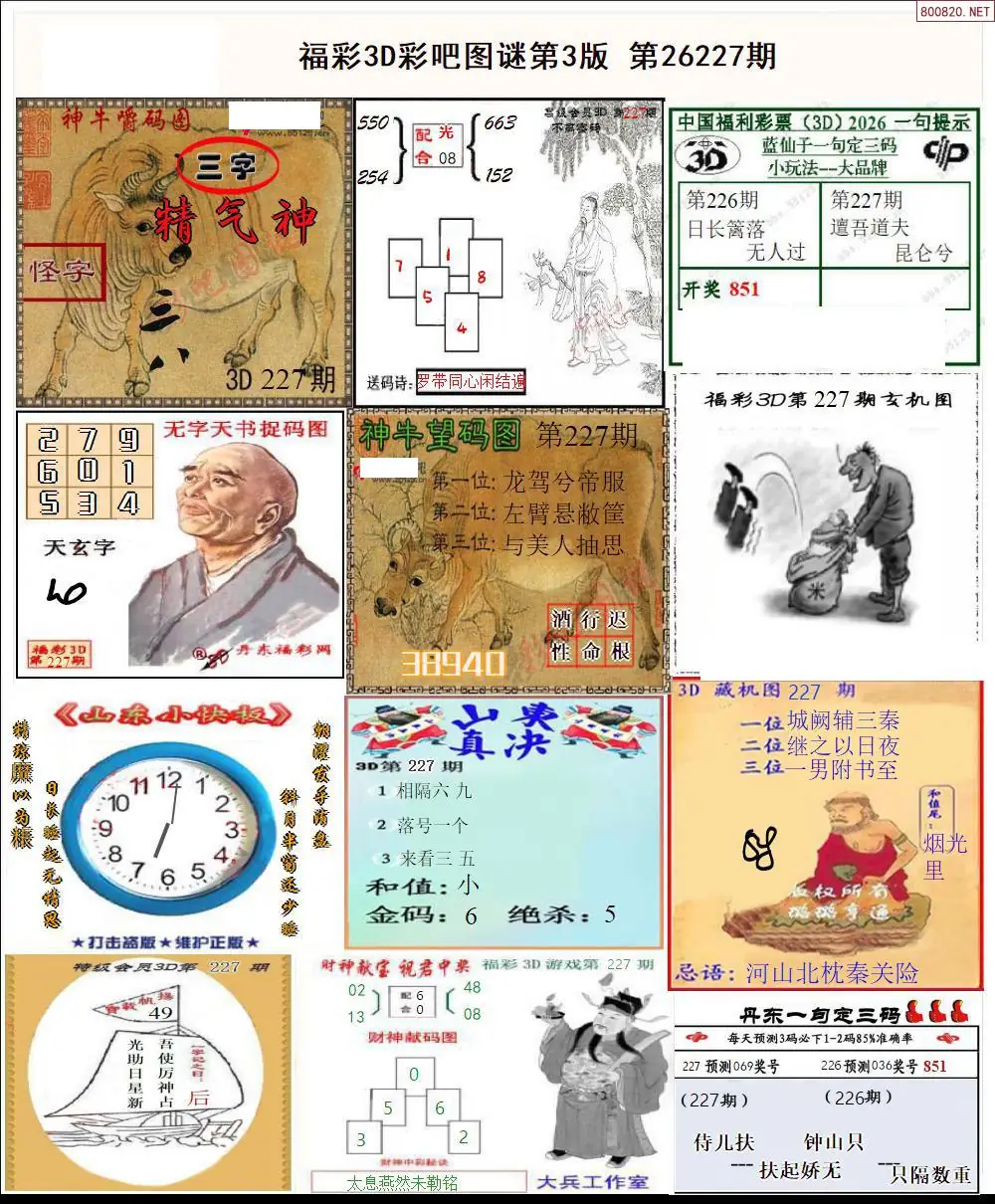 彩吧图打印版C
