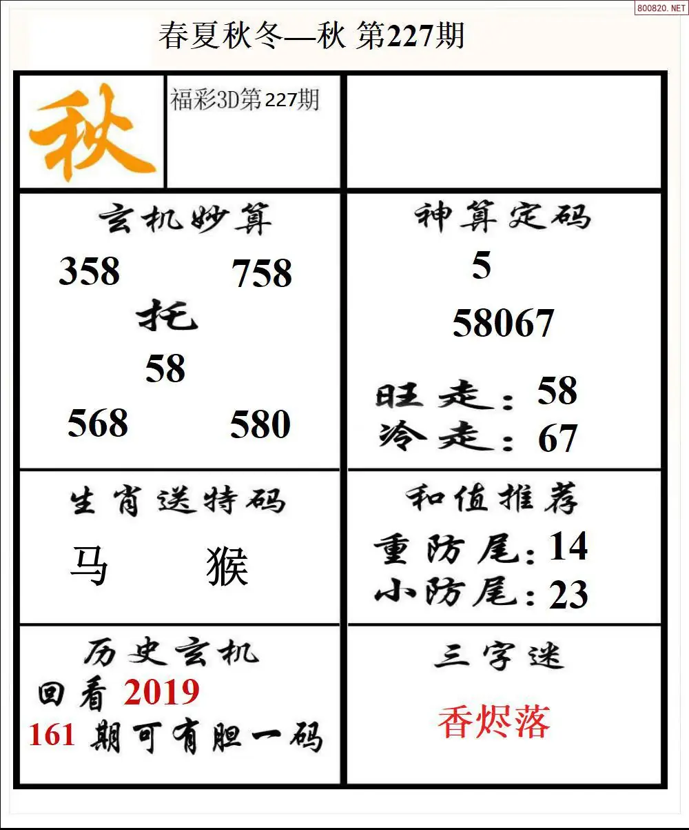 春夏秋冬3版