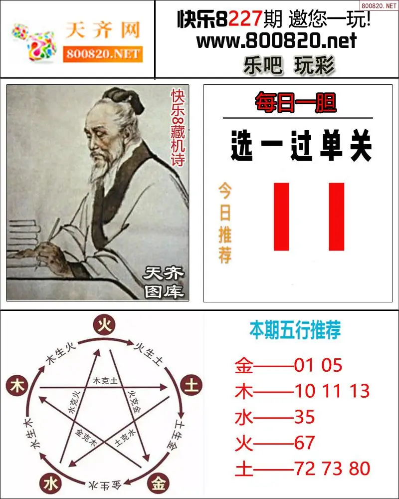 乐吧玩彩