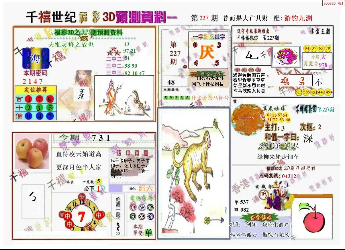 千禧世纪A版