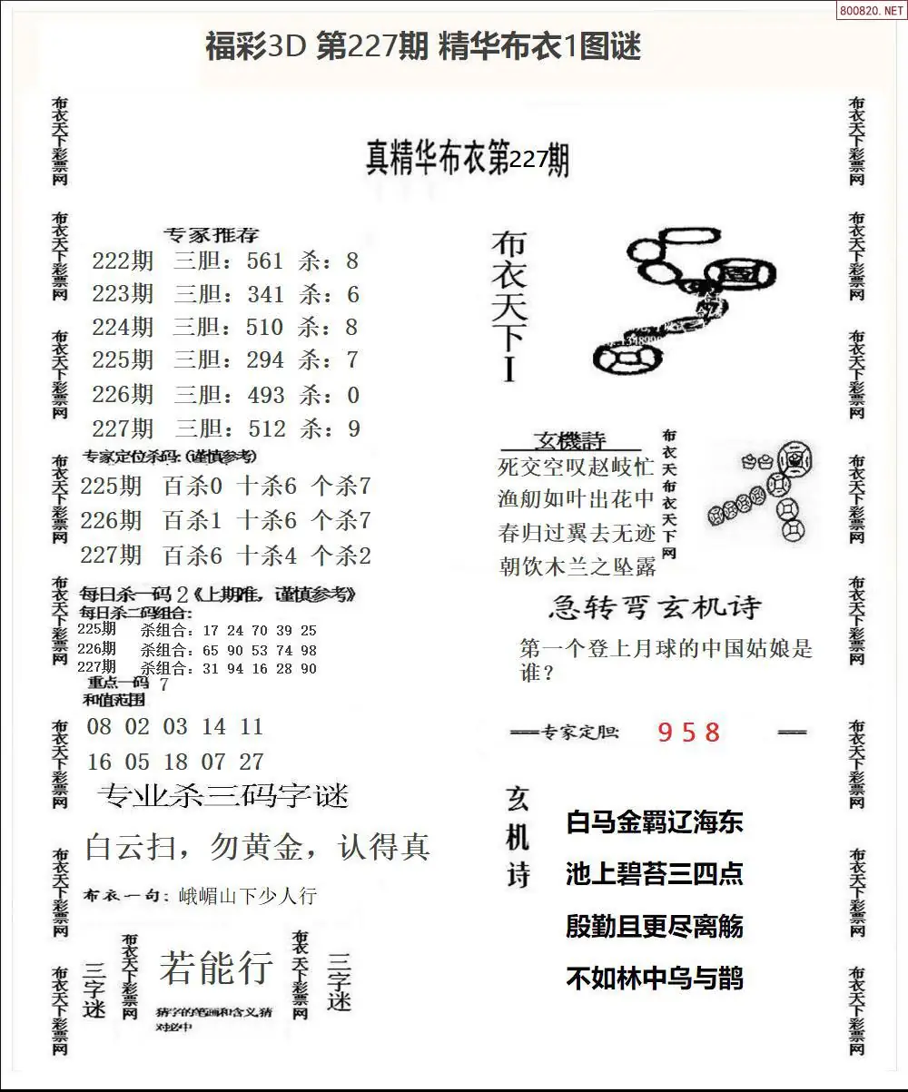 精华布衣1