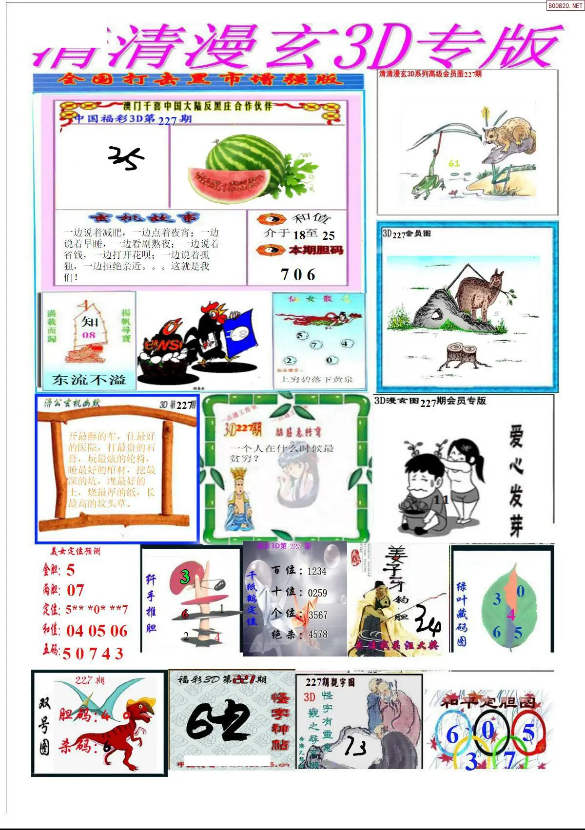 清清漫玄排版