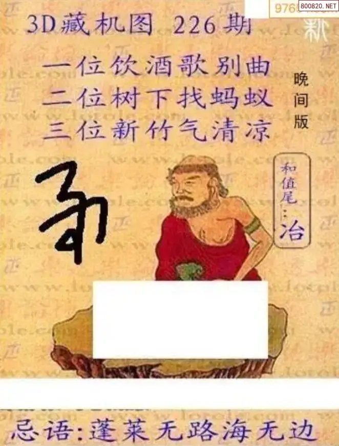 新版3D藏机图