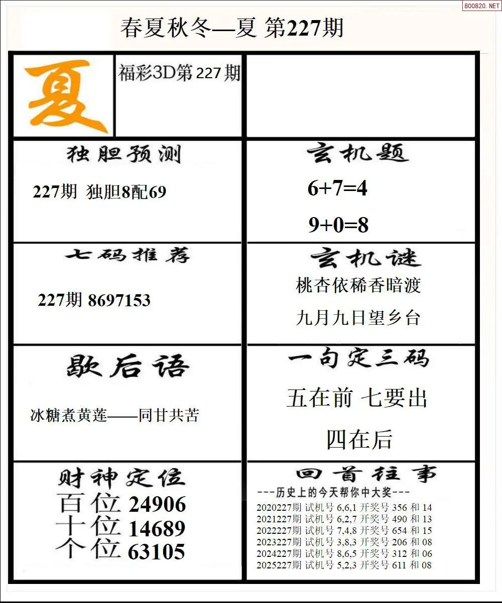 春夏秋冬2版