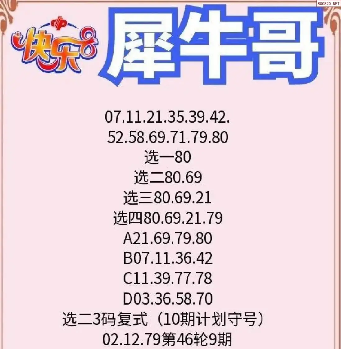 犀牛哥推荐