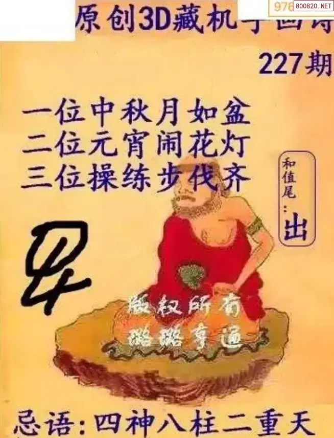 牛彩3D藏机图