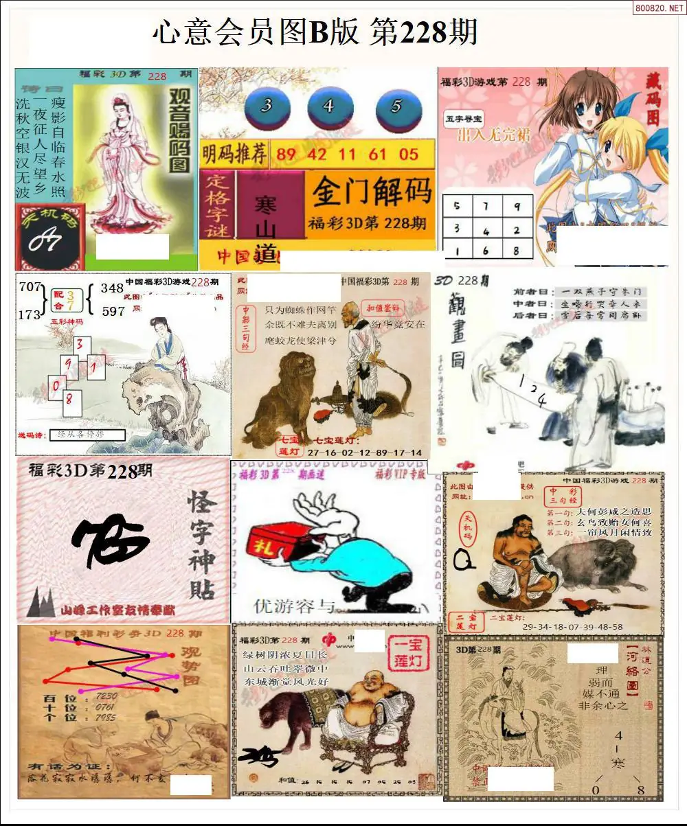 心意图B版
