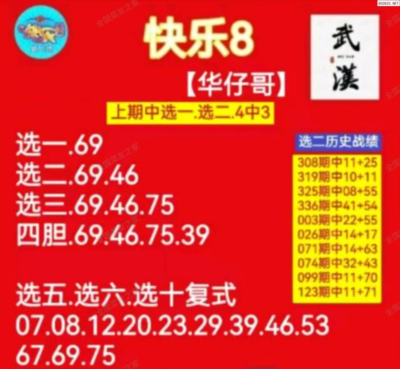 华仔哥推荐
