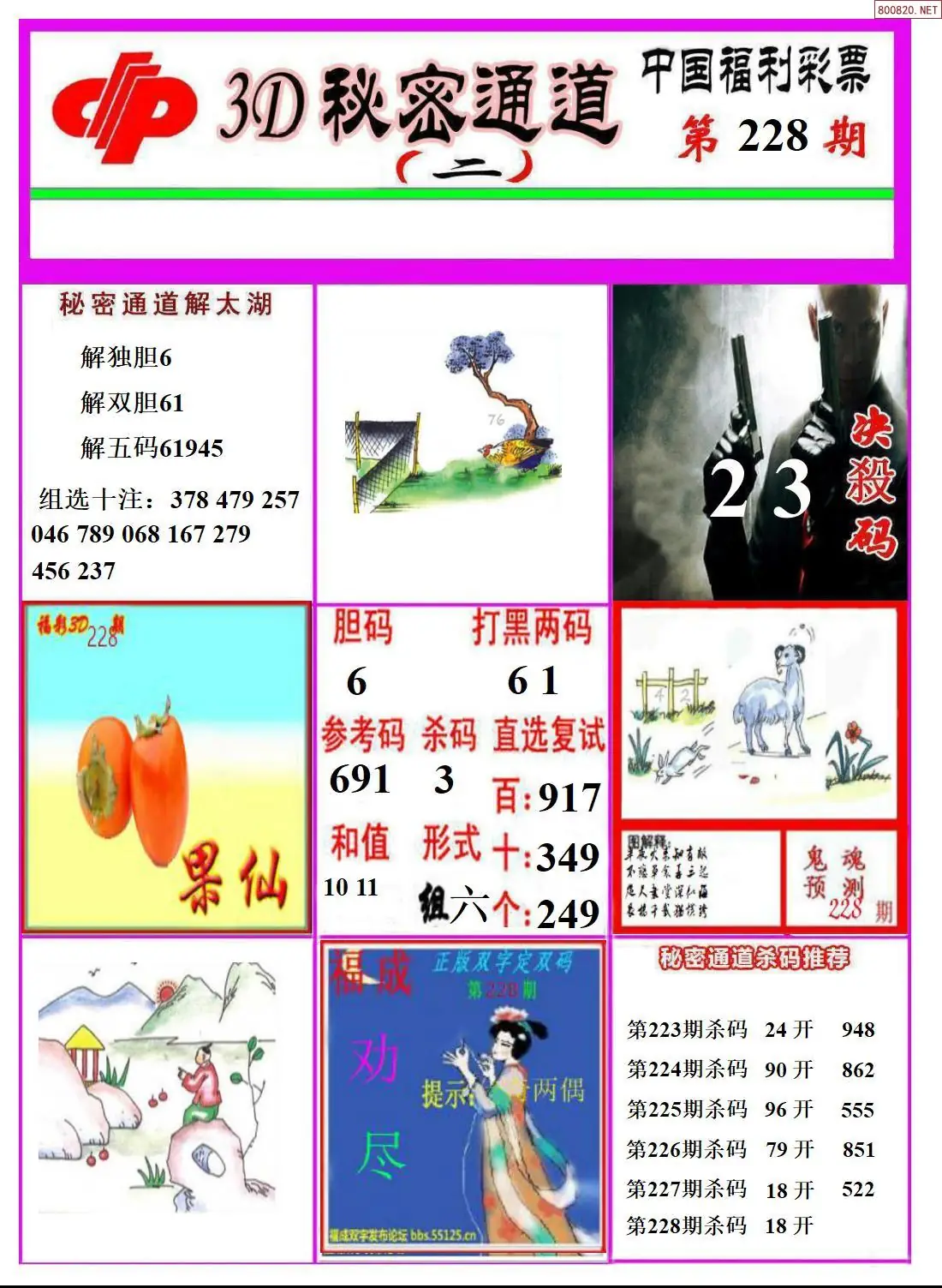 3D秘密通道B