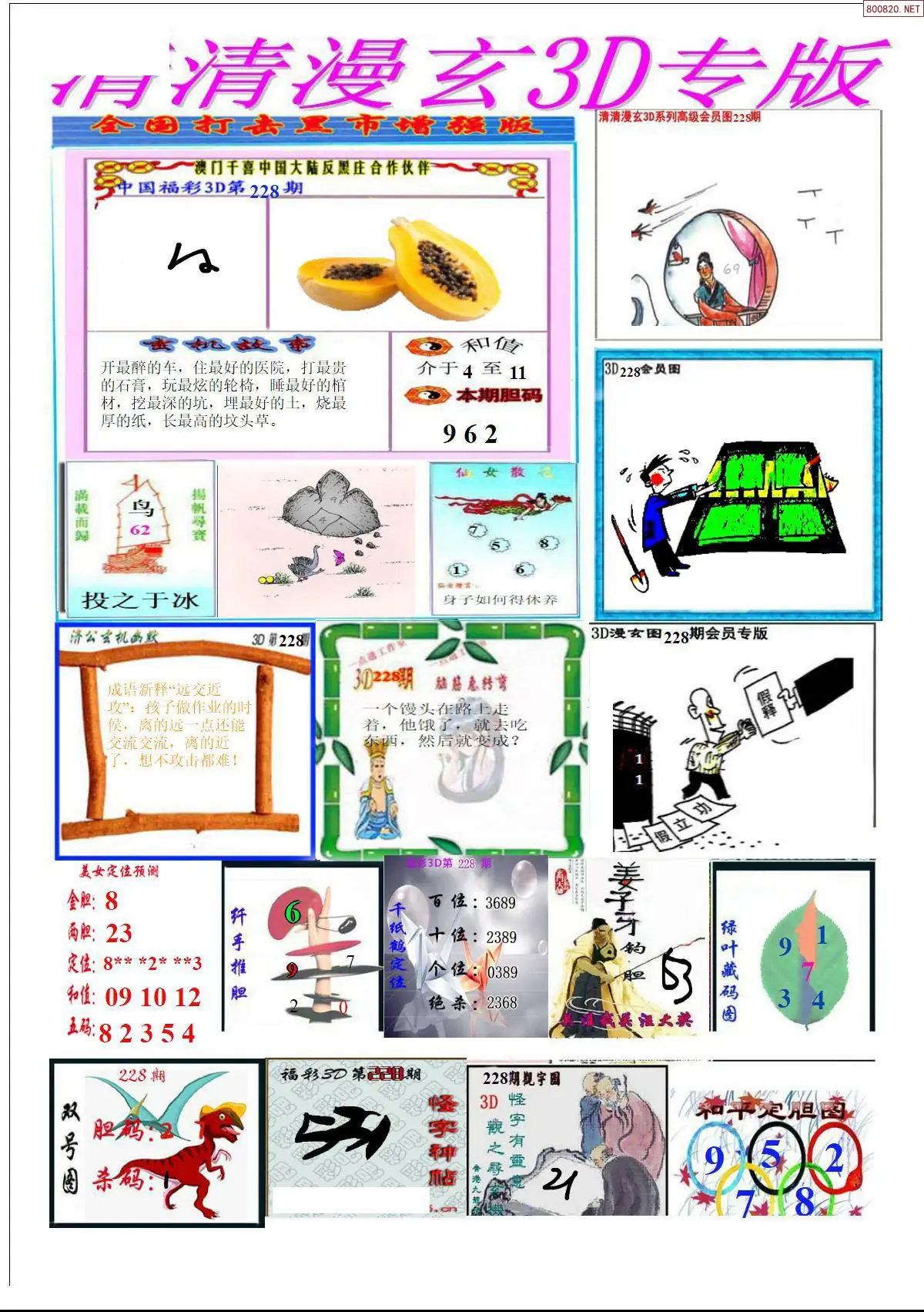 清清漫玄排版