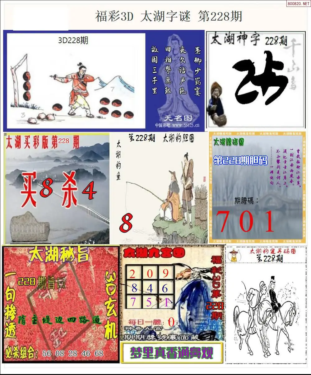 太湖全图打印版
