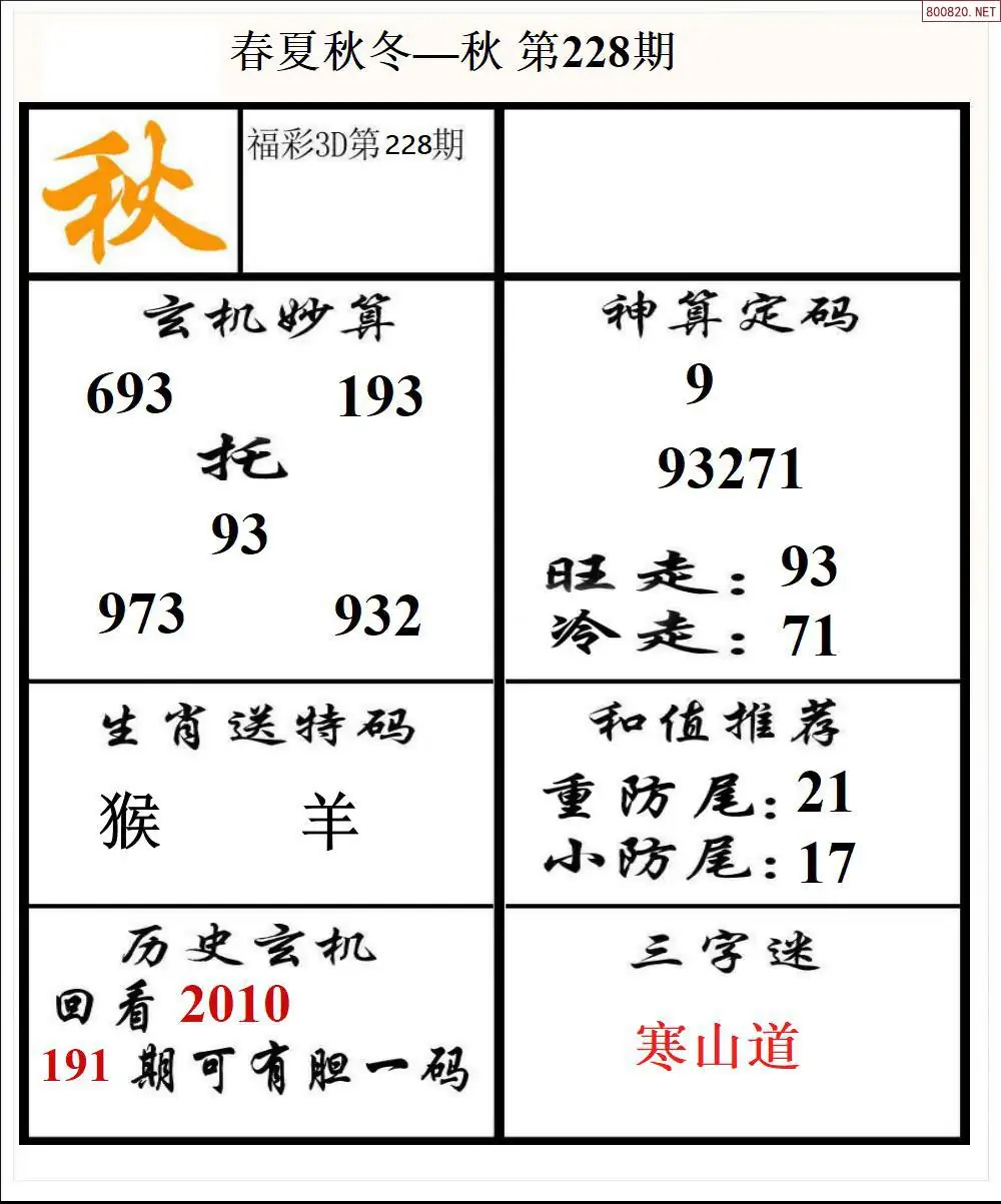 春夏秋冬3版
