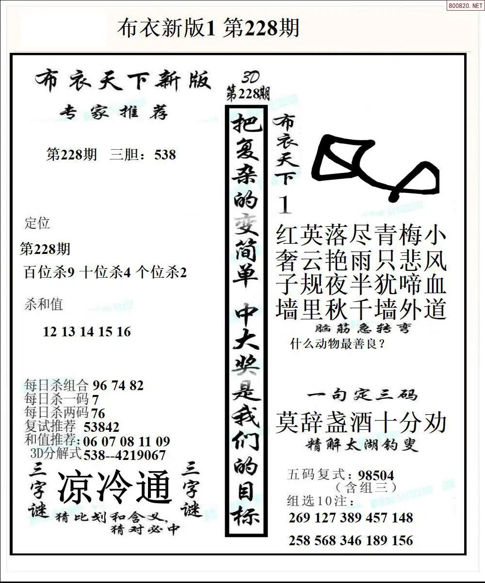 新版布衣1