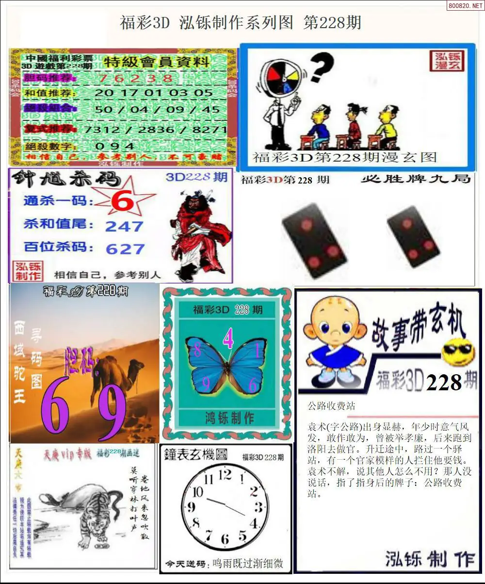 泓铄全图打印版
