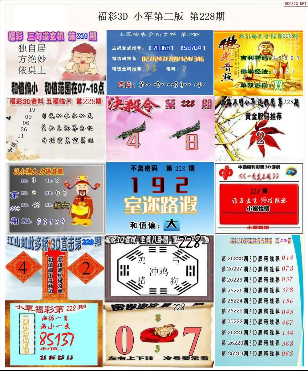 小军图打印版C