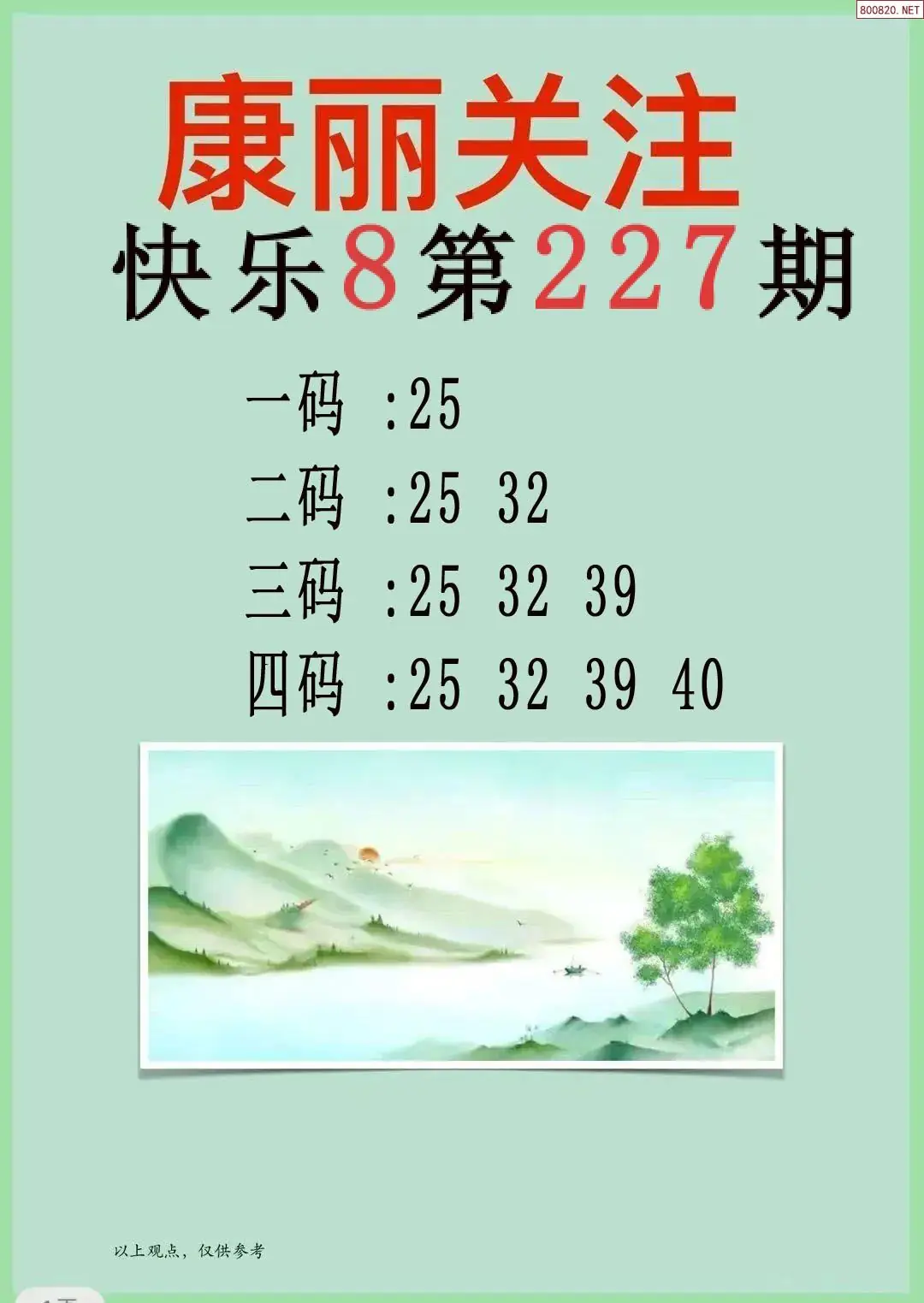 康丽推荐