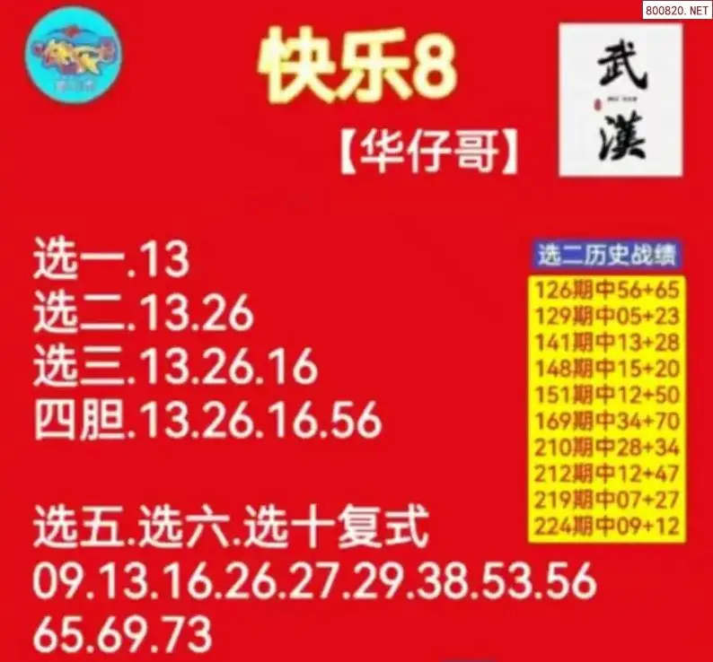 华仔哥推荐