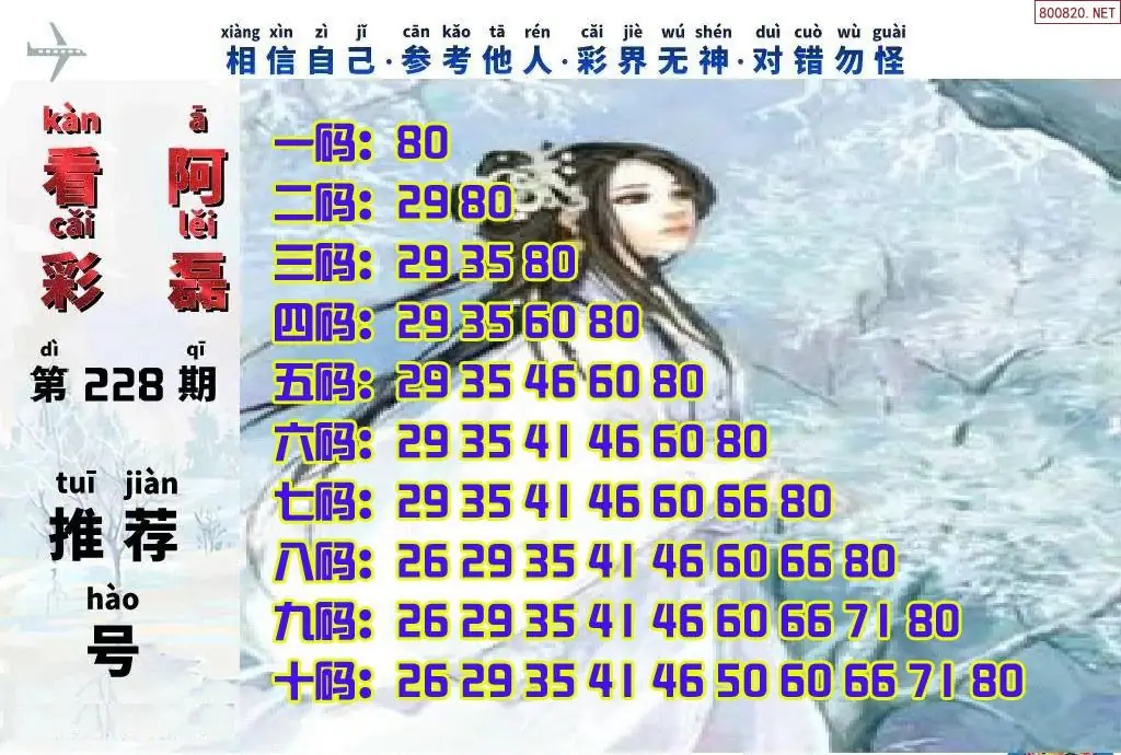 快乐8看彩阿磊