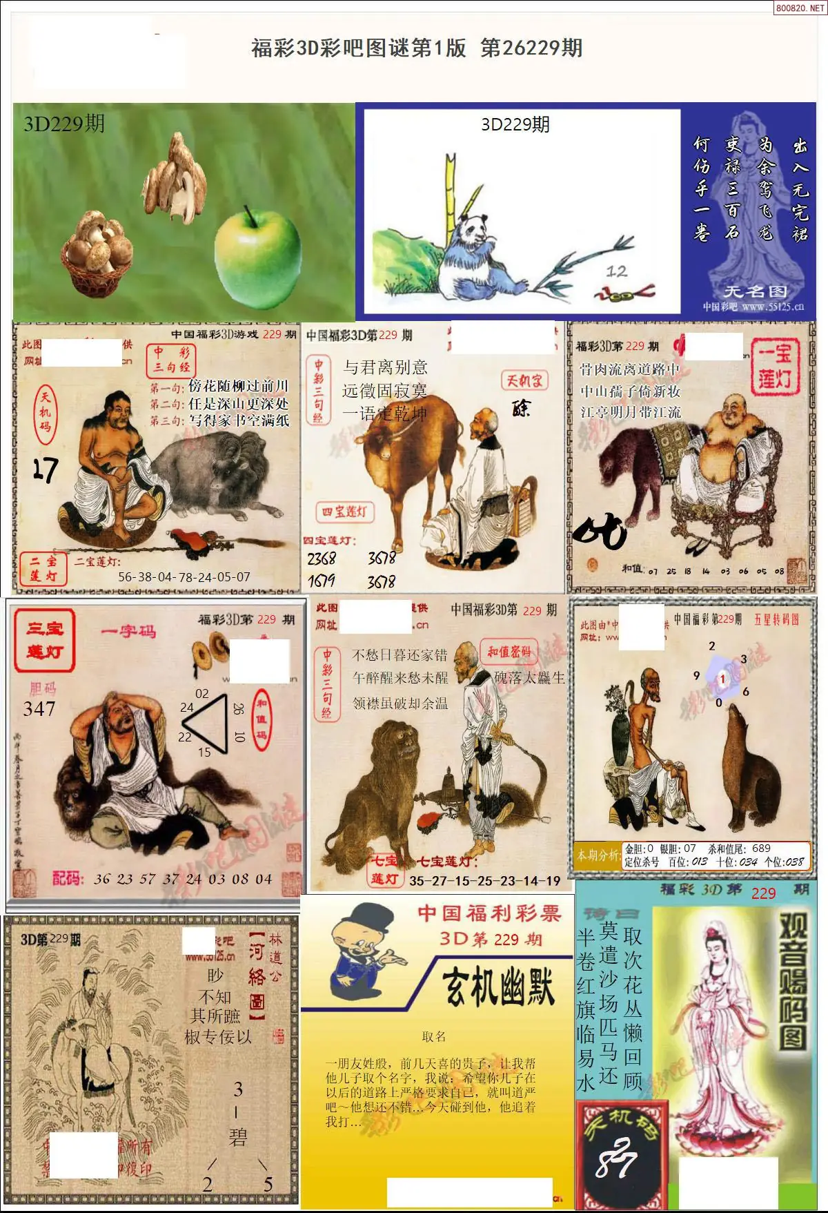 彩吧图打印版A