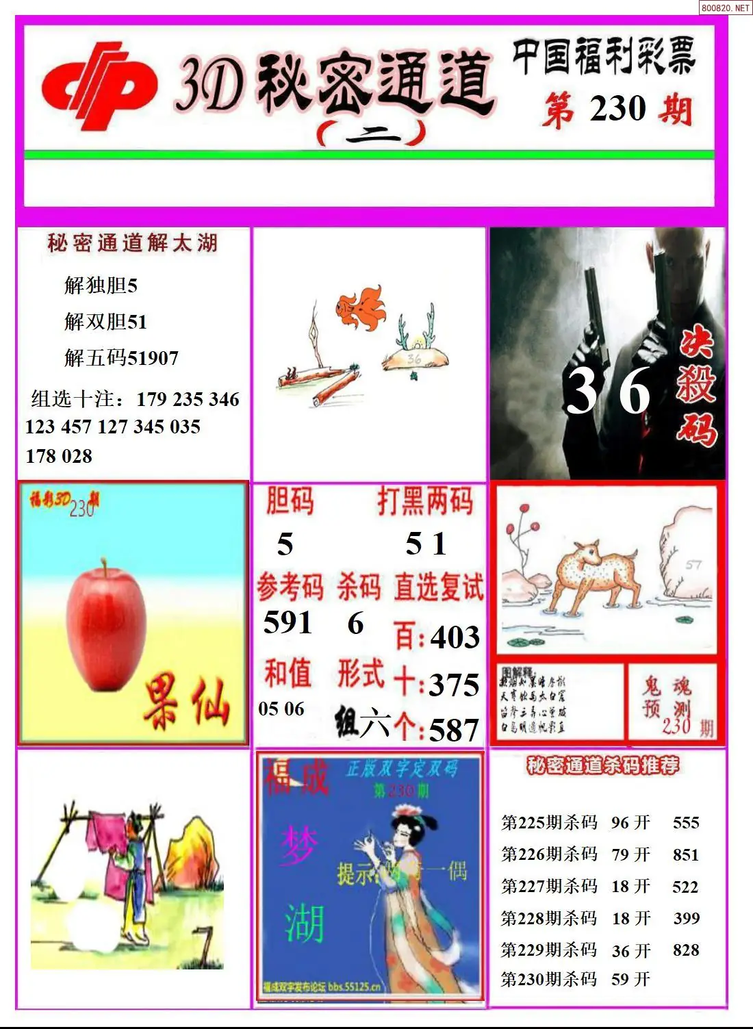 3D秘密通道B
