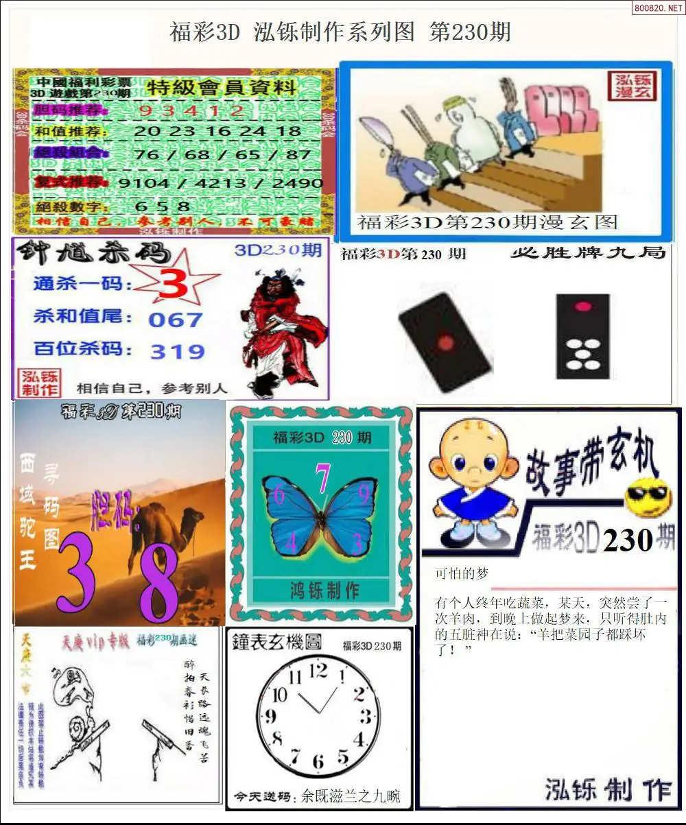 泓铄全图打印版