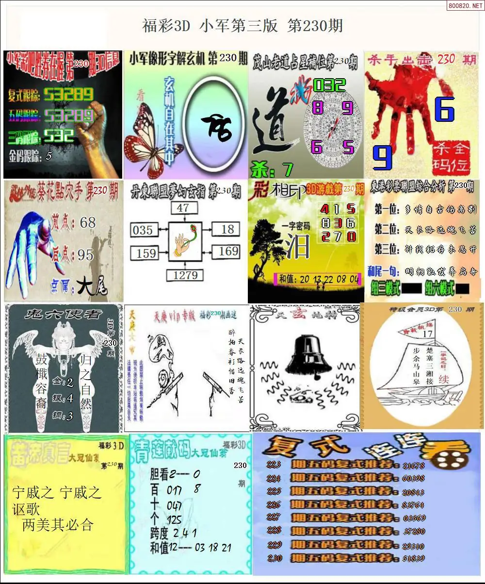 小军图打印版D