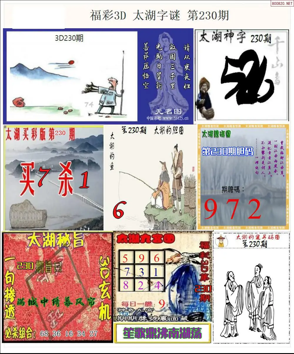 太湖全图打印版