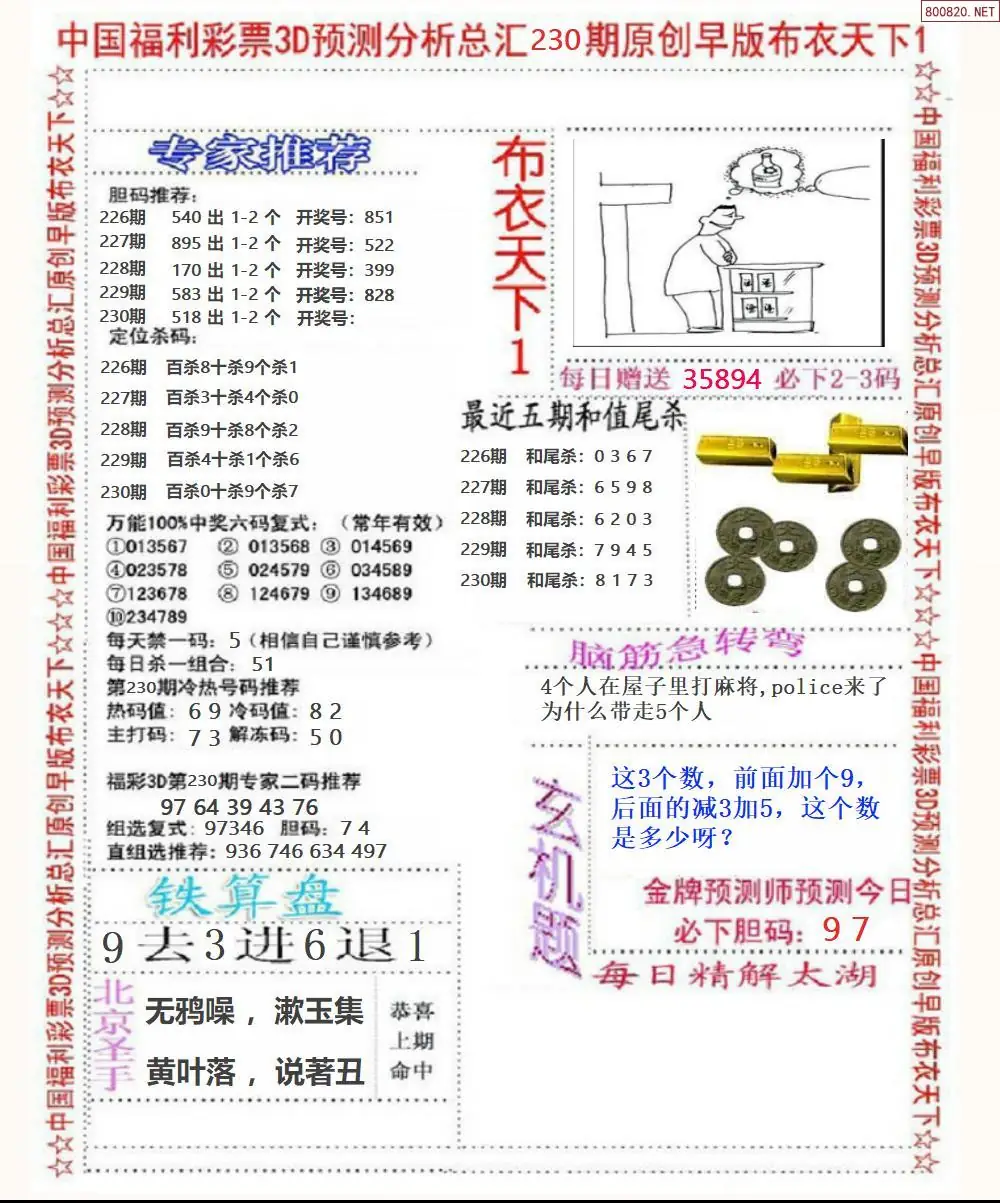 早版布衣1