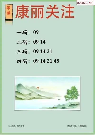 康丽推荐