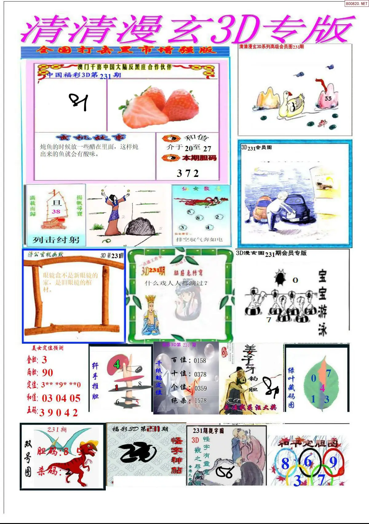 清清漫玄排版