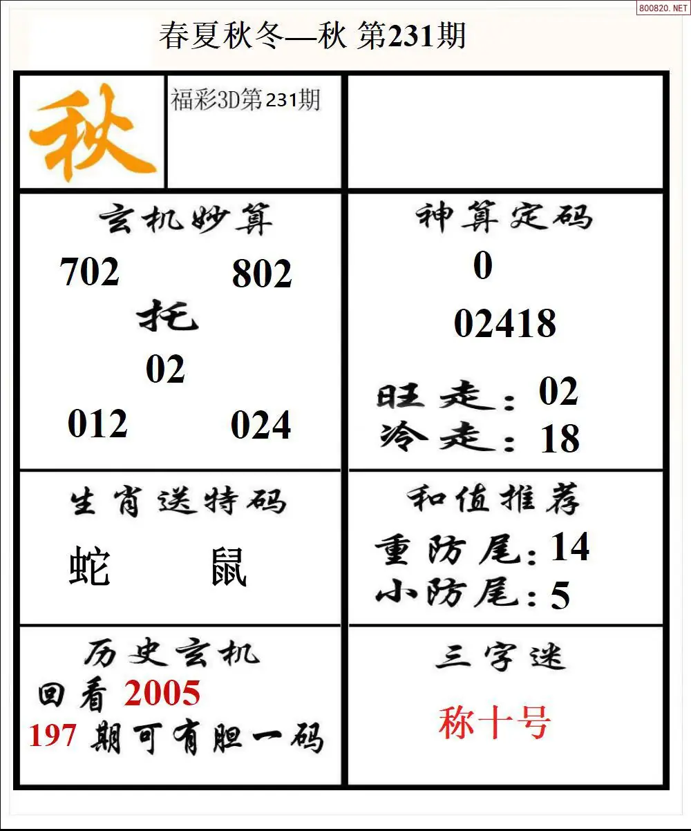 春夏秋冬3版