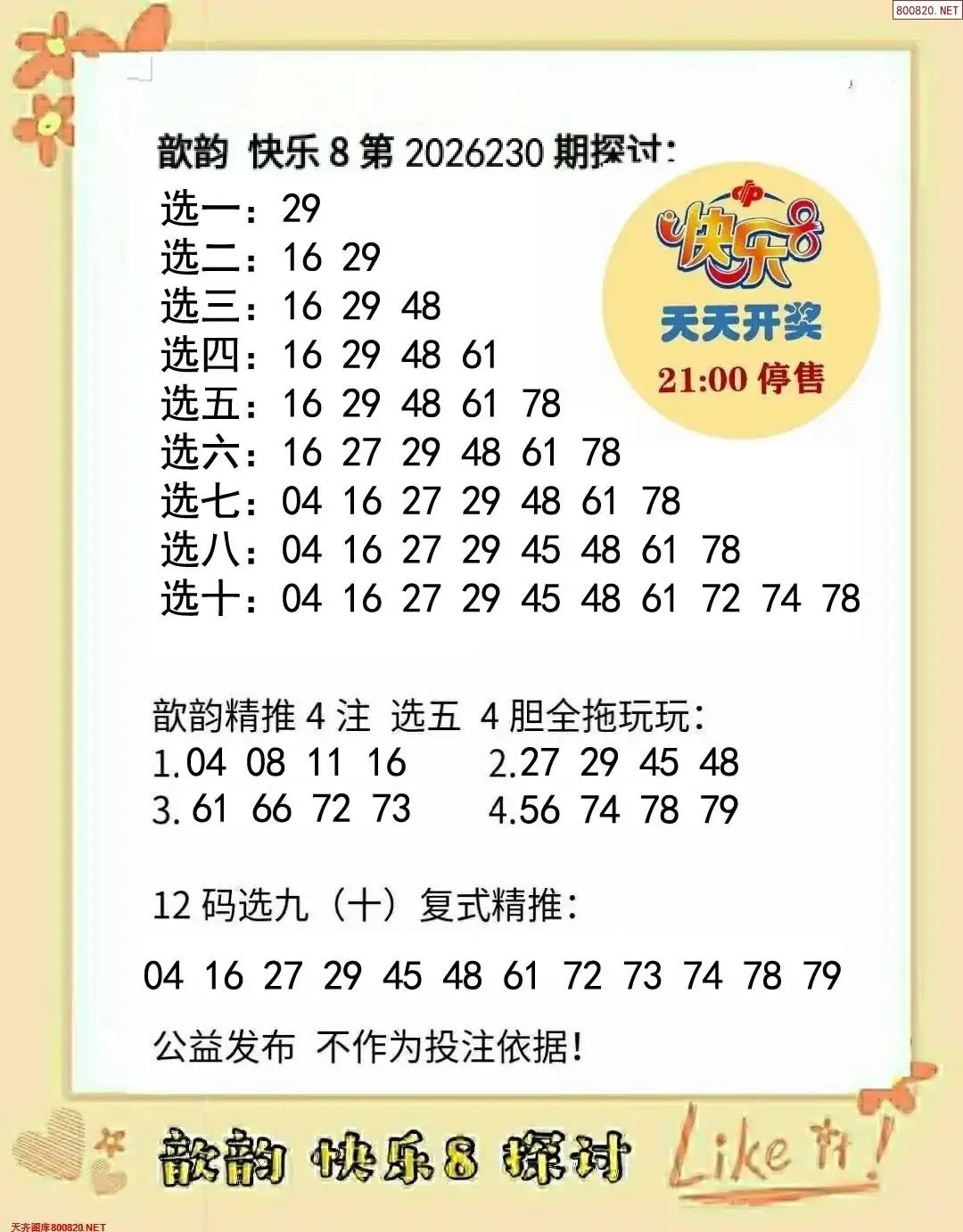 歆韵看彩