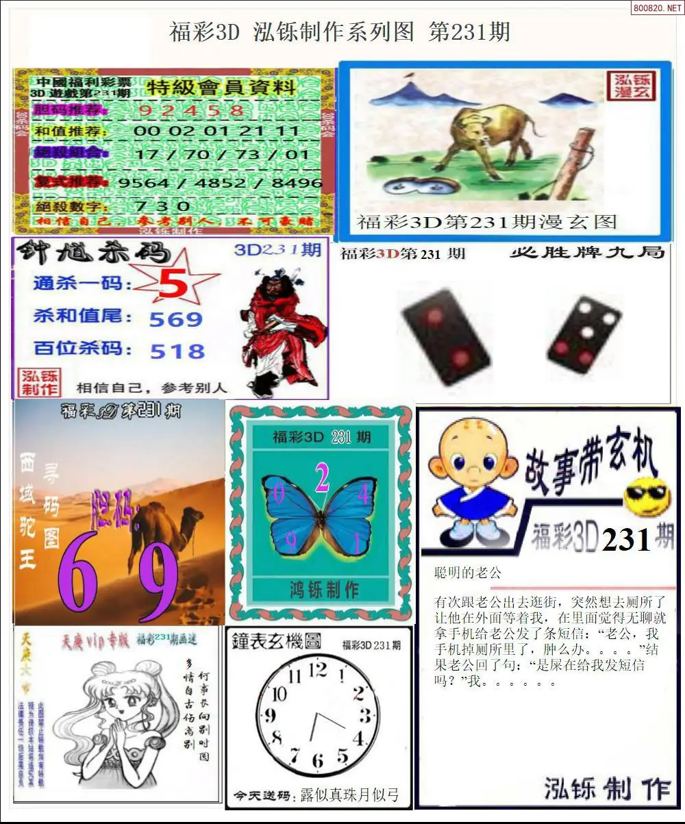 泓铄全图打印版
