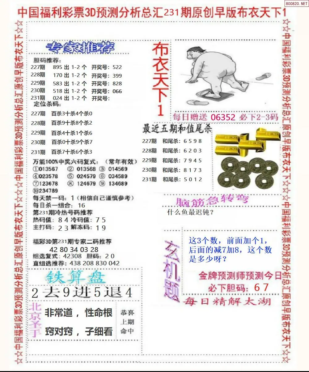 早版布衣1
