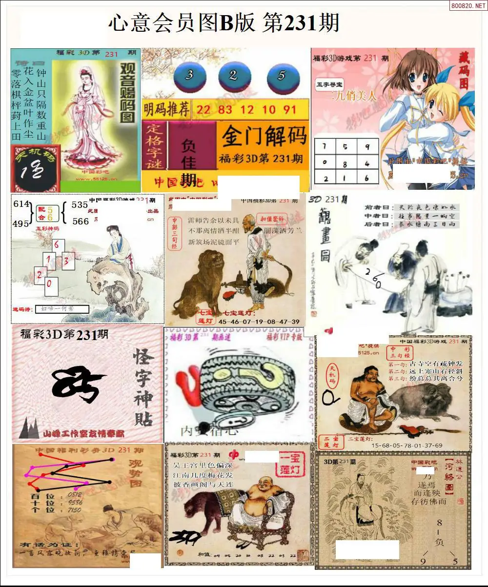 心意图B版