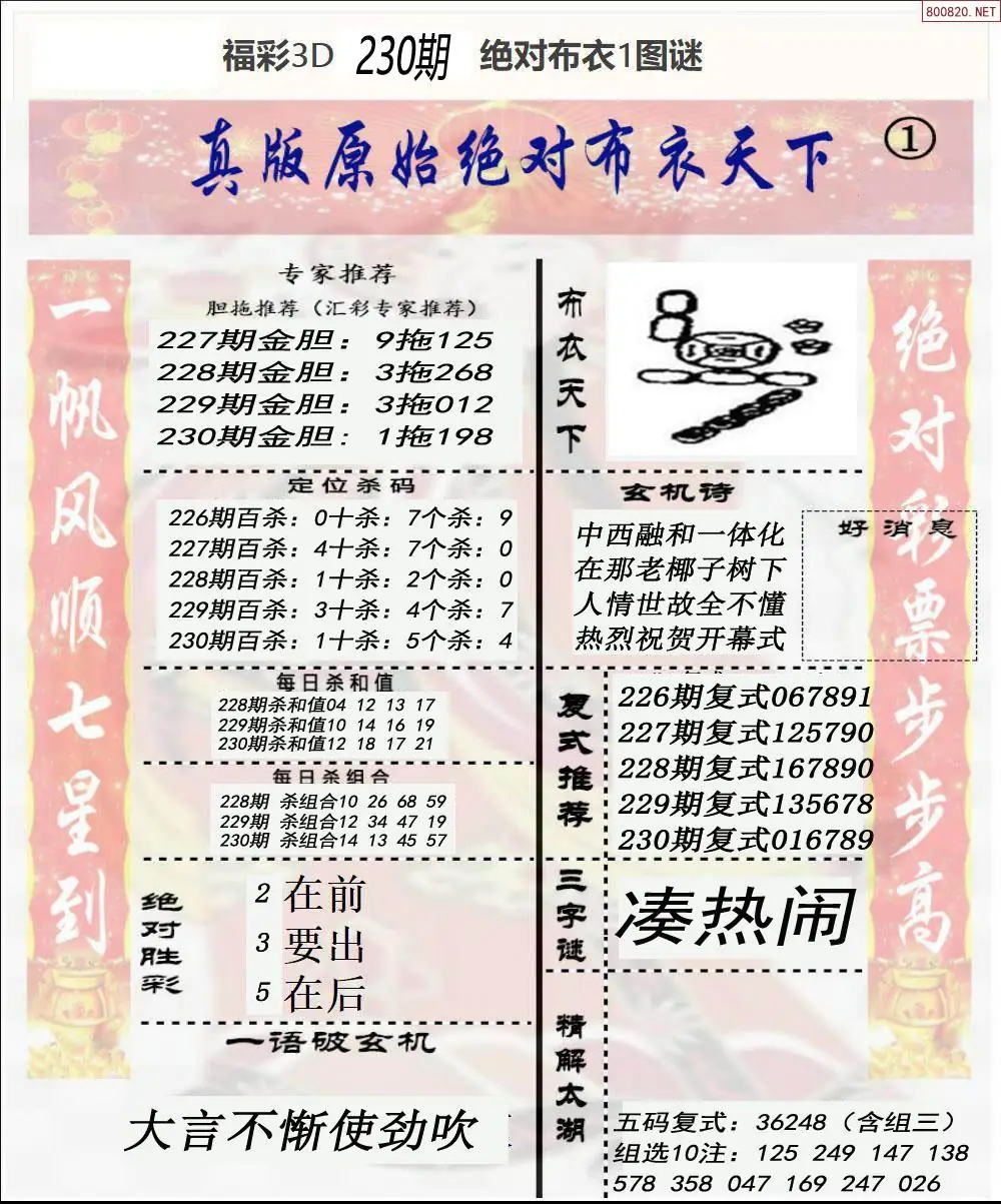 绝对布衣1
