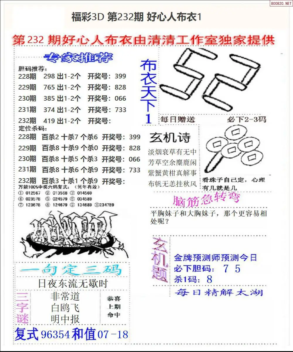 好心人布衣1