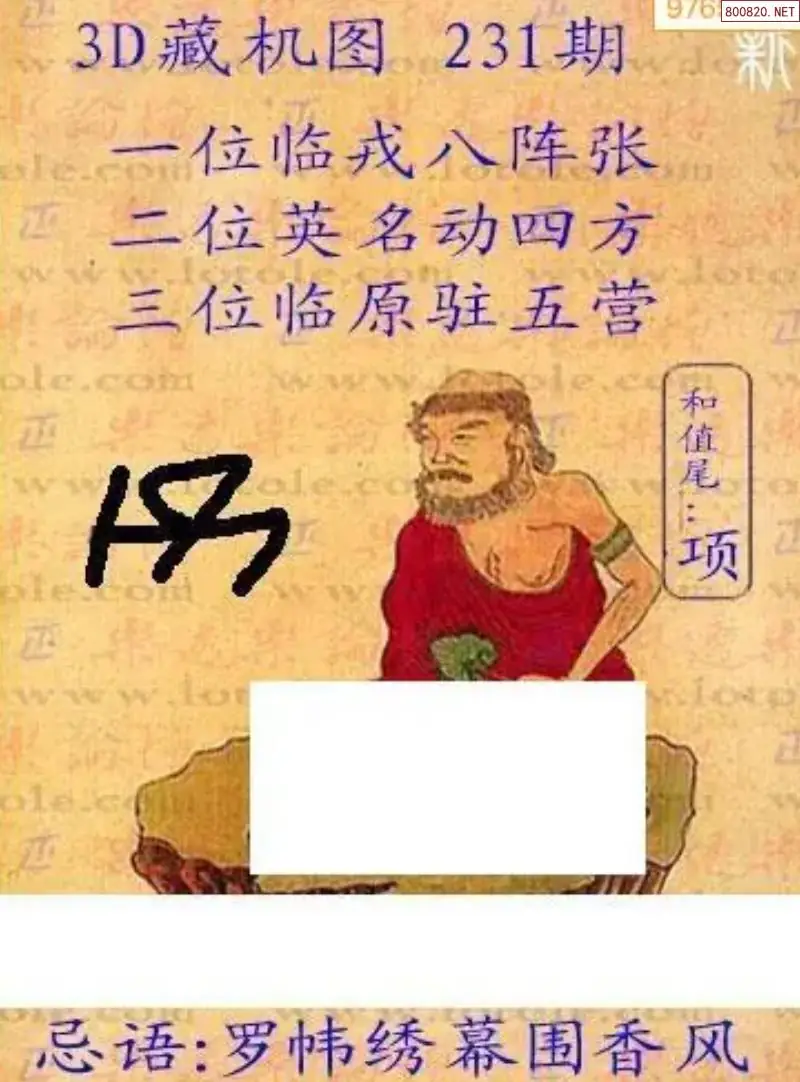 新版3D藏机图