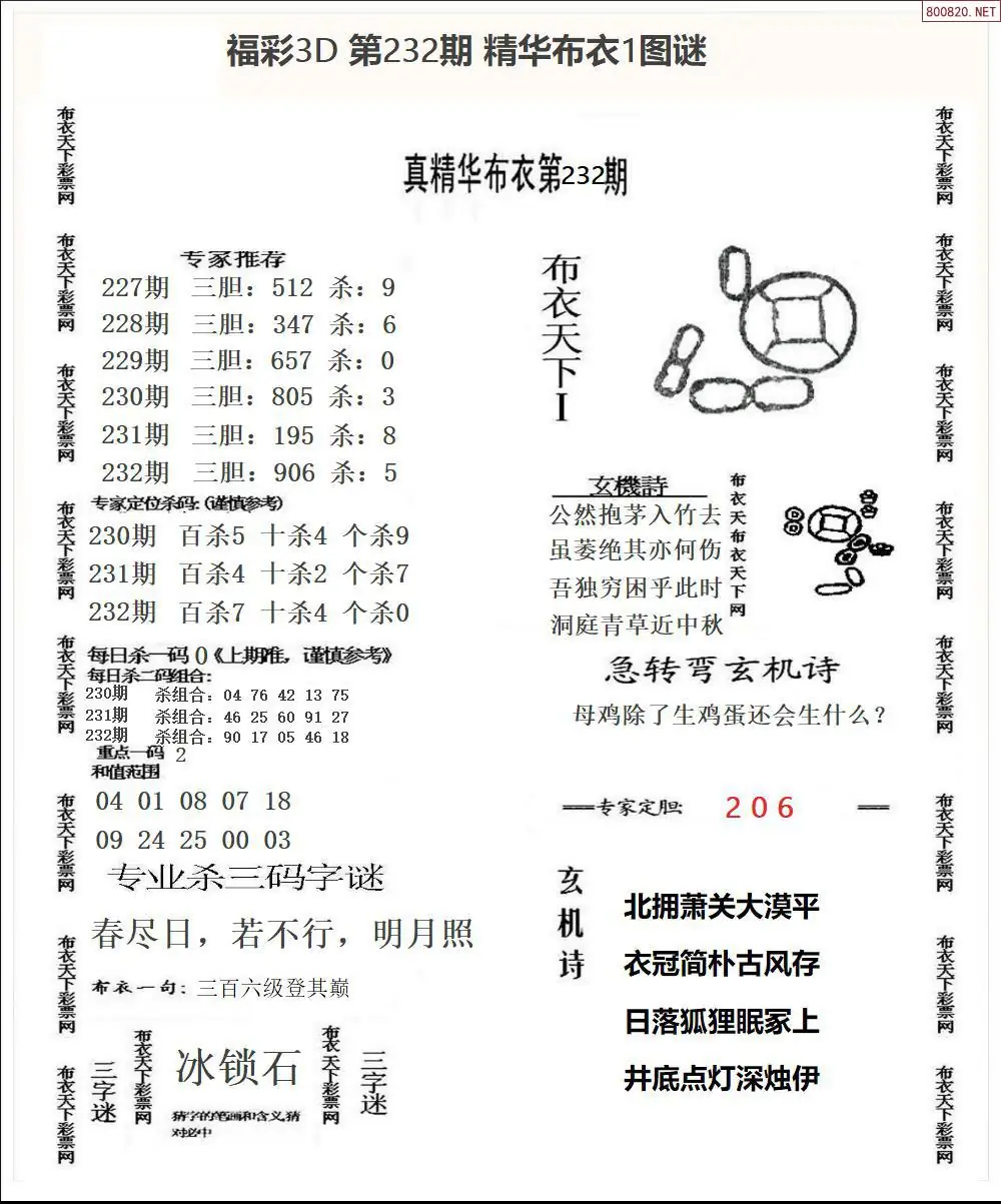 精华布衣1