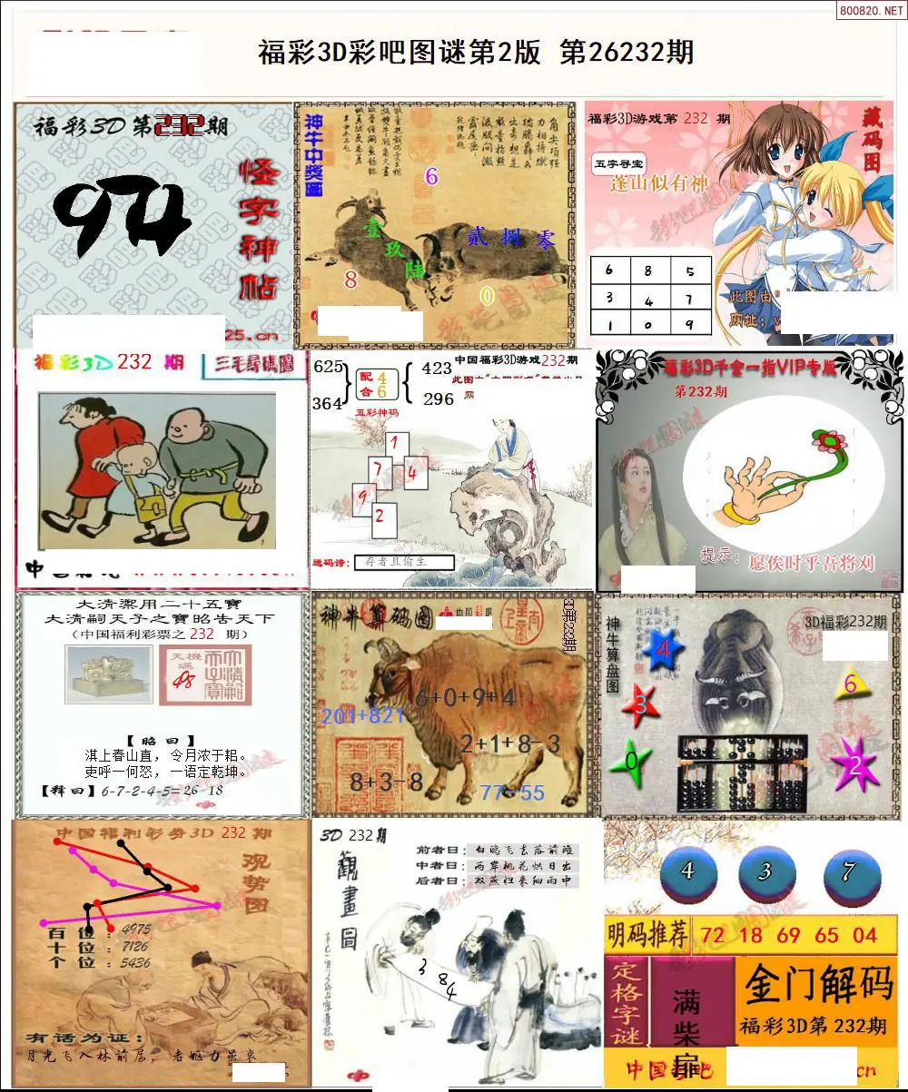 彩吧图打印版B