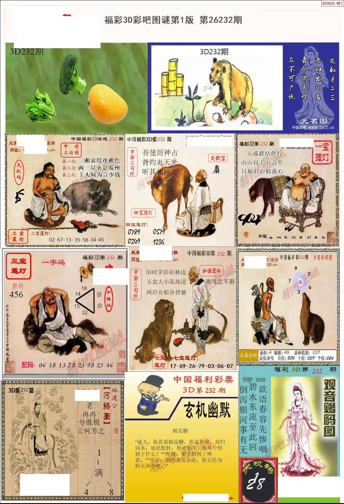 彩吧图打印版A