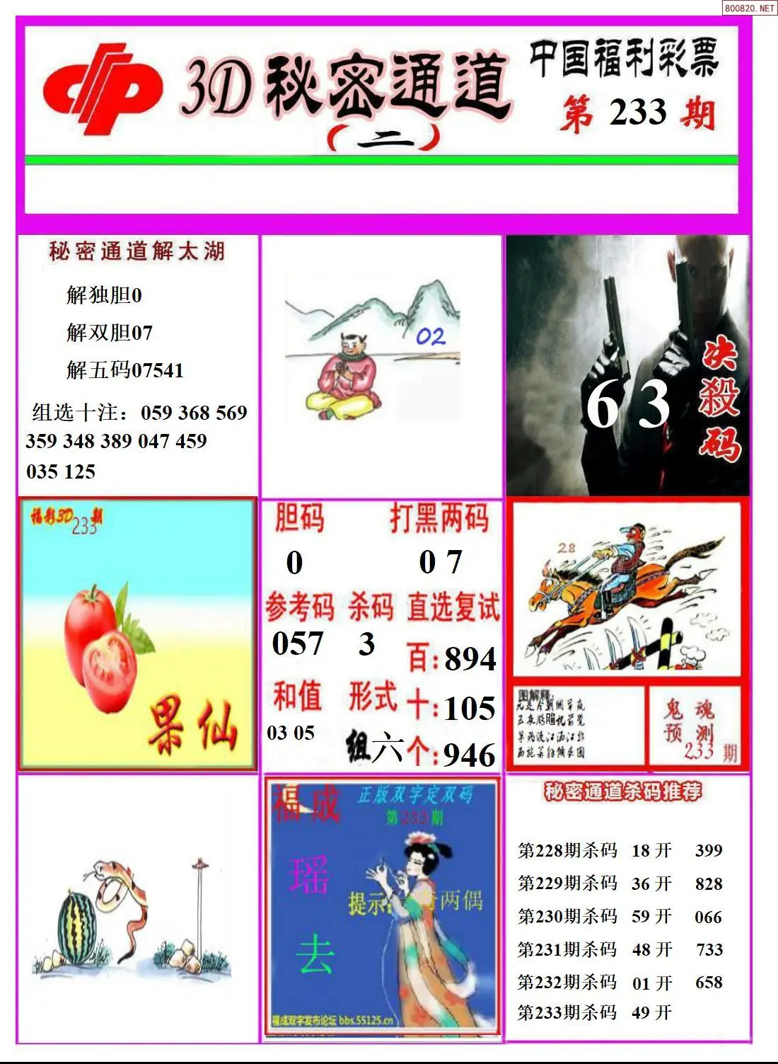 3D秘密通道B