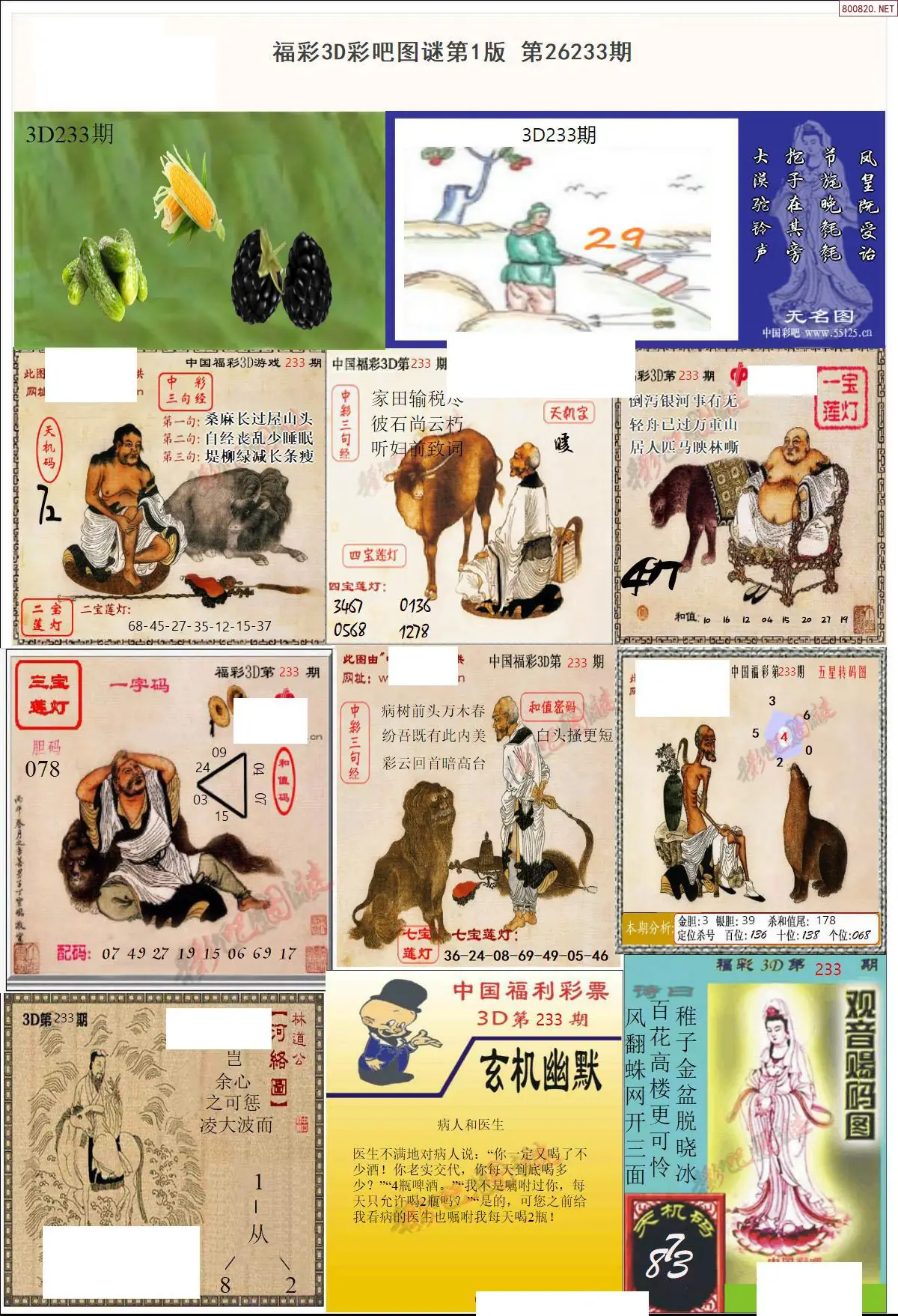 彩吧图打印版A