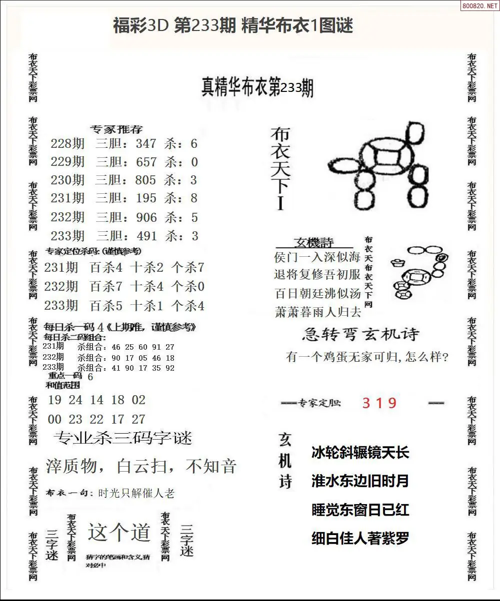 精华布衣1