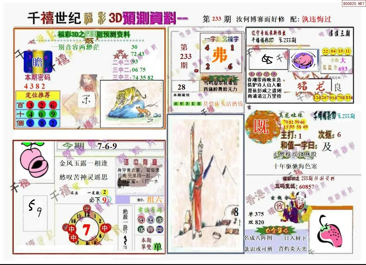 千禧世纪A版
